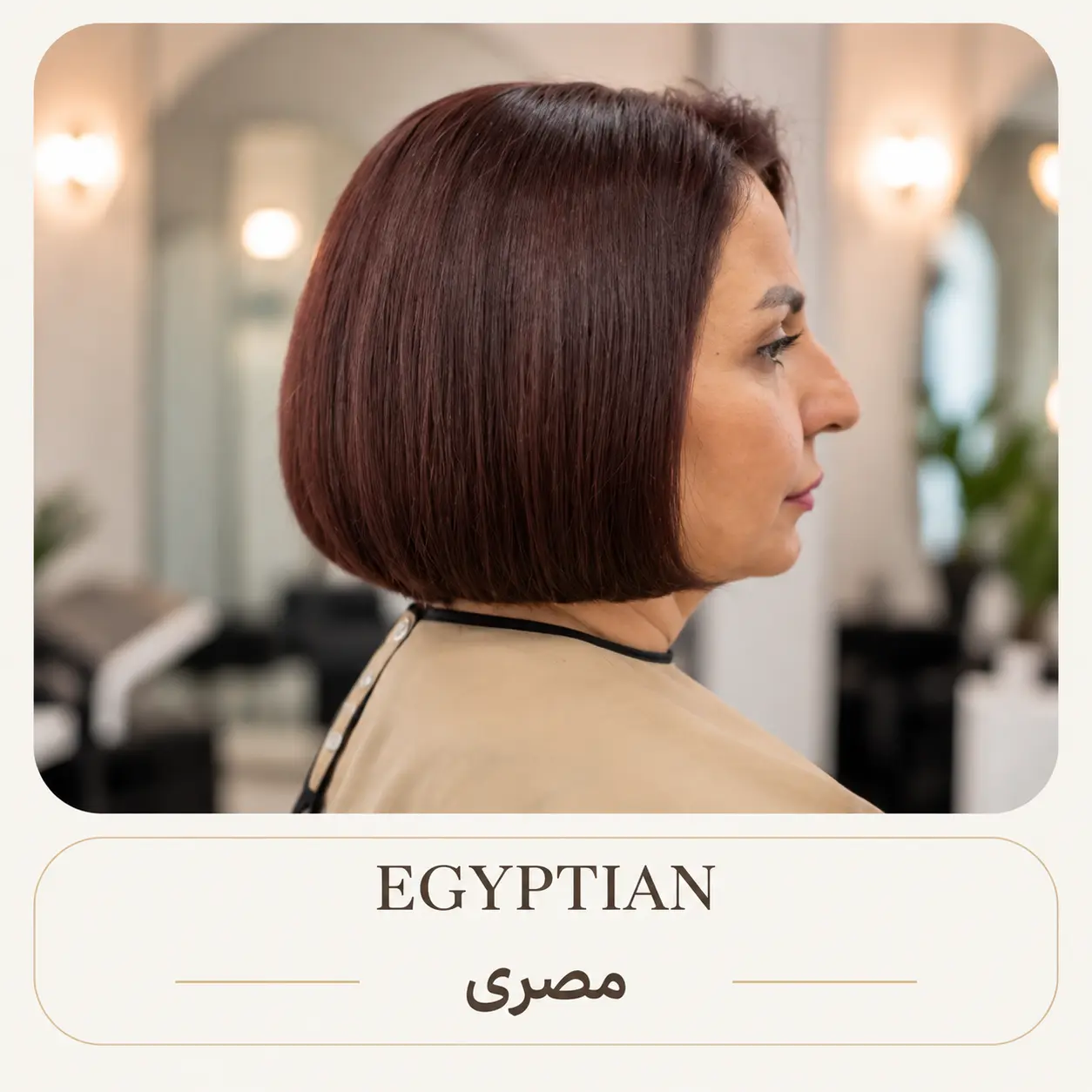 مصری
