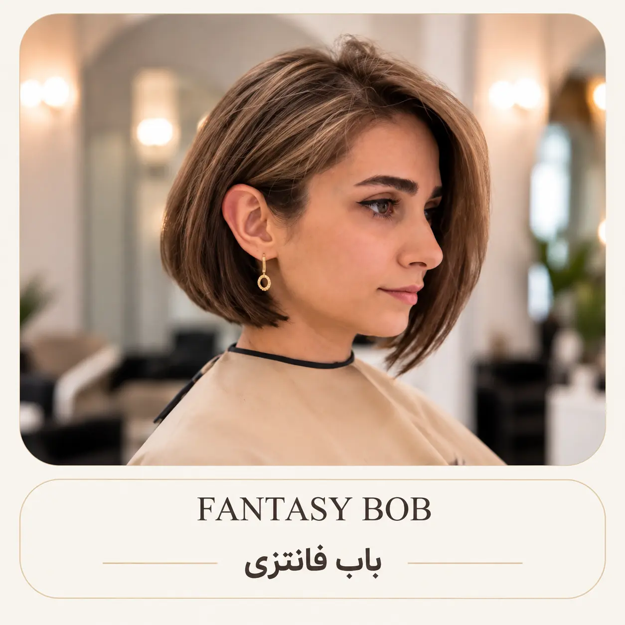 باب فانتزی